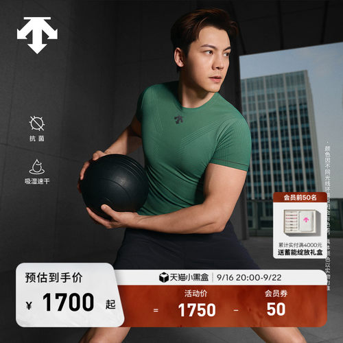 【陈伟霆同款】DESCENTE迪桑特TRAINING综训男士HEXA运动紧身衣