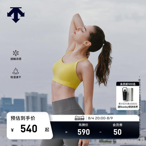 DESCENTE迪桑特BODY FLAIR女士吸湿速干凉感低强度运动背心
