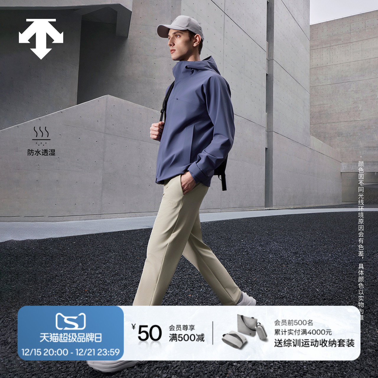 DESCENTE迪桑特DUALIS都市通勤男士防水透湿外套梭织上衣