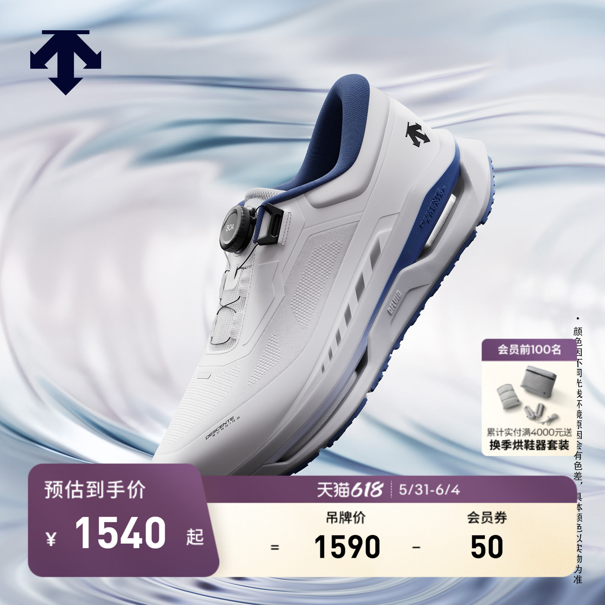 DESCENTE迪桑特男女跑步训练透气回弹D/F 4.0缓震流体跑鞋新品