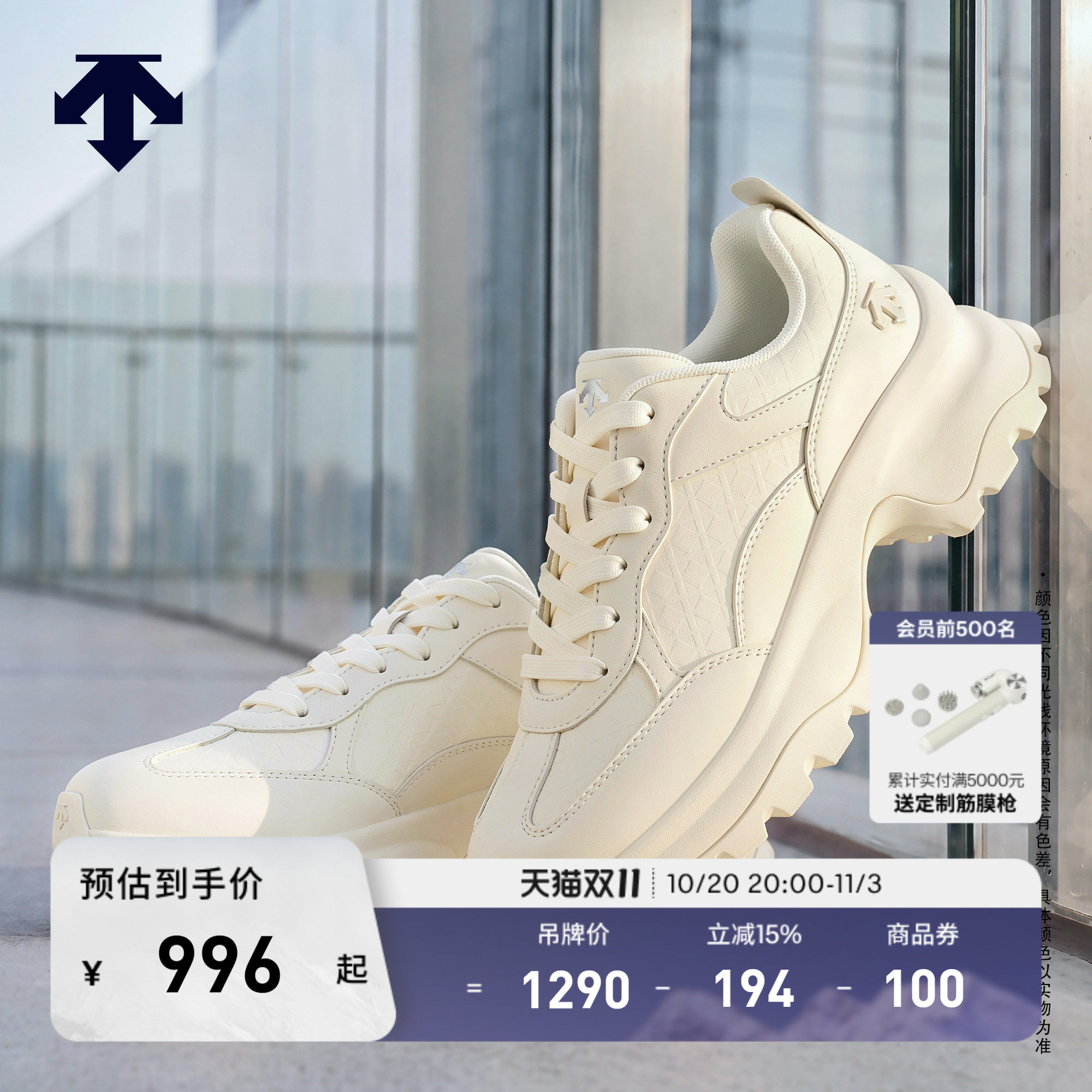 DESCENTE迪桑特DUALIS都市通勤女士皮革暗纹休闲厚底老爹鞋新品