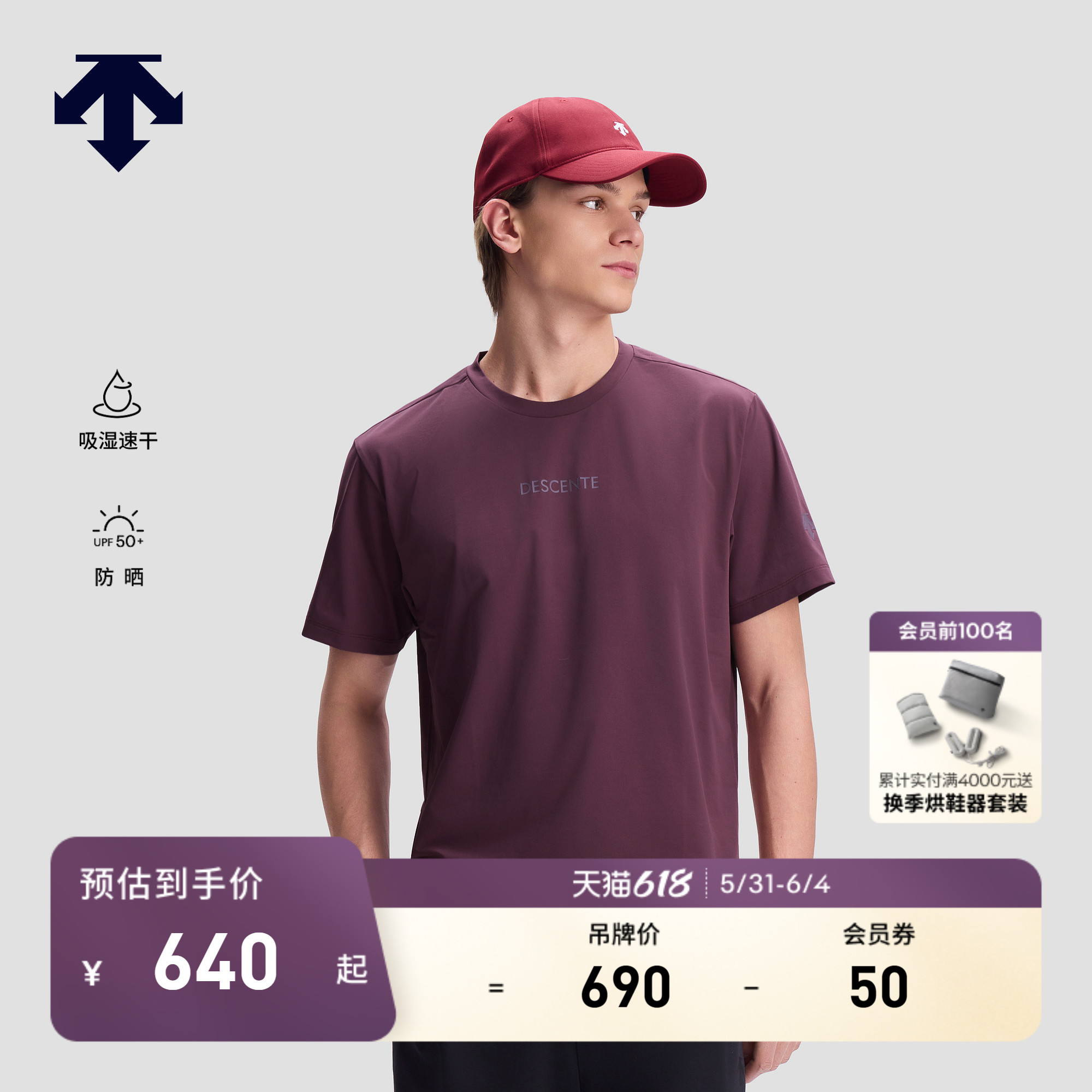 DESCENTE迪桑特男士TOUGH吸湿速干UPF50+防晒短袖T恤针织衫
