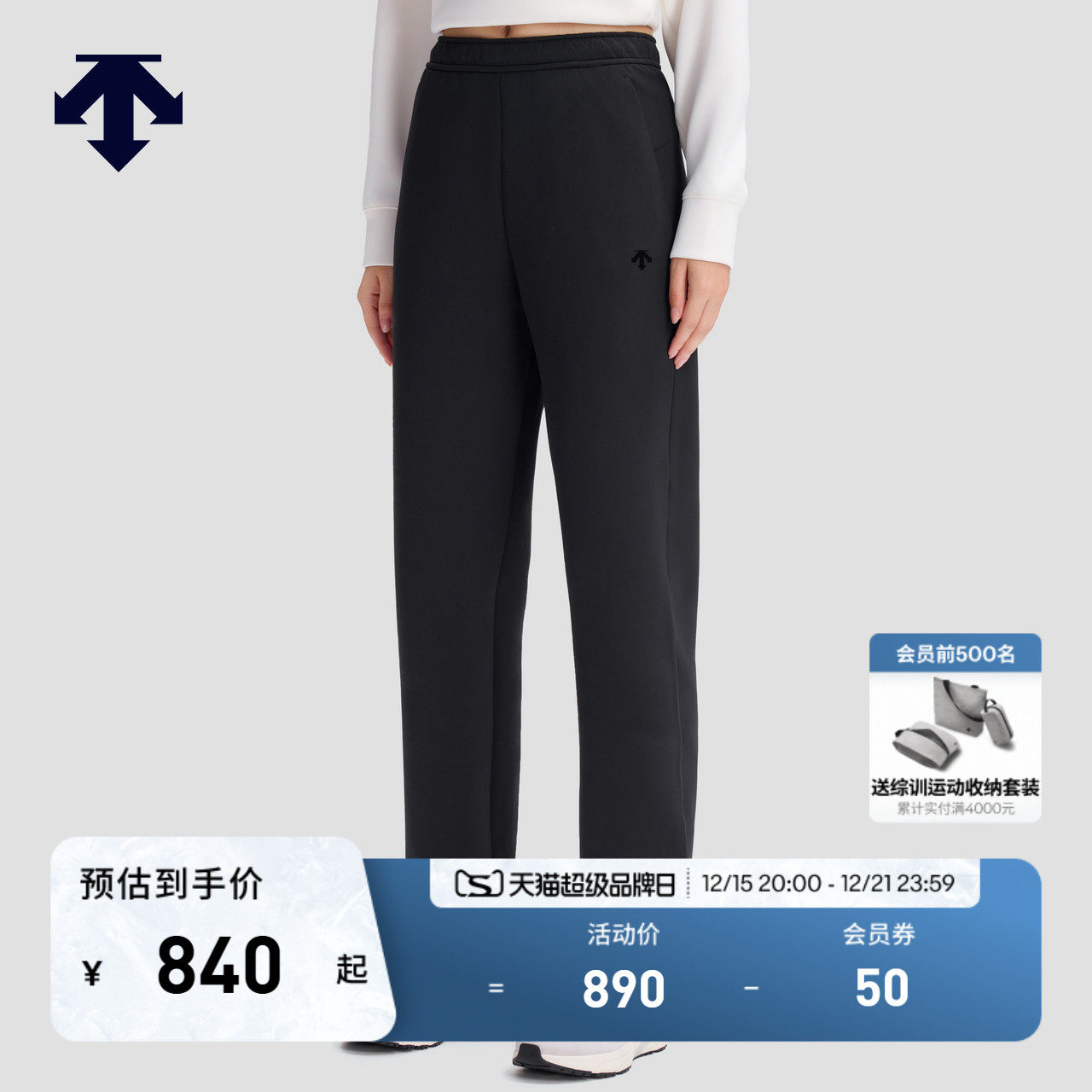 DESCENTE迪桑特ESSENTIAL系列休闲通勤女士针织运动长裤秋冬新品