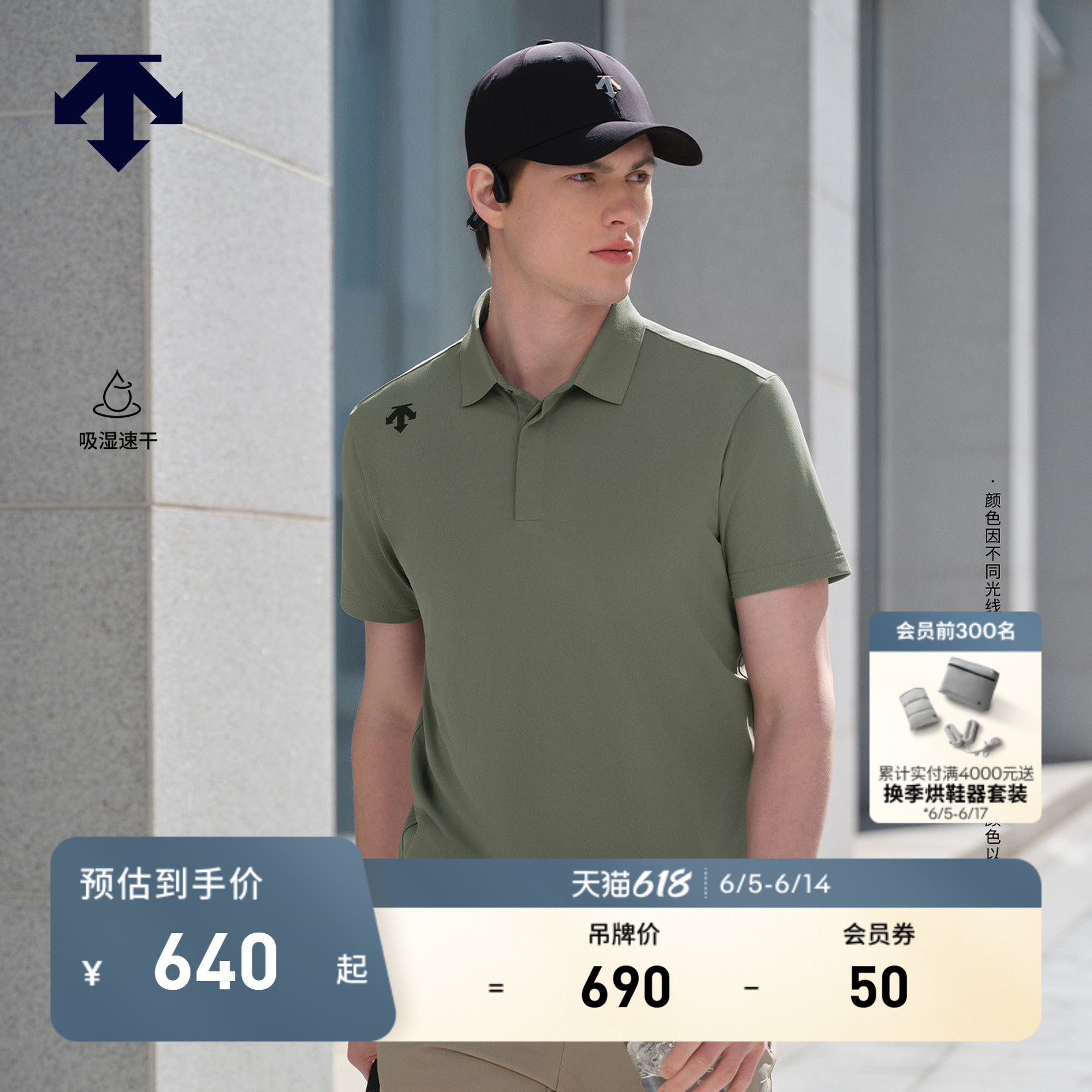 DESCENTE迪桑特TRAINING系列男士吸湿速干TOUGH短袖POLO衫T恤新品