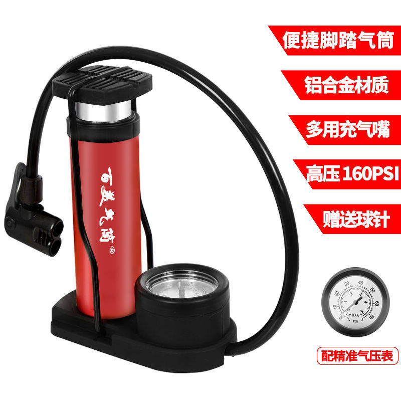 百美小型脚踩打气筒自行车电瓶车篮球家用便捷式高压脚踏式气管子