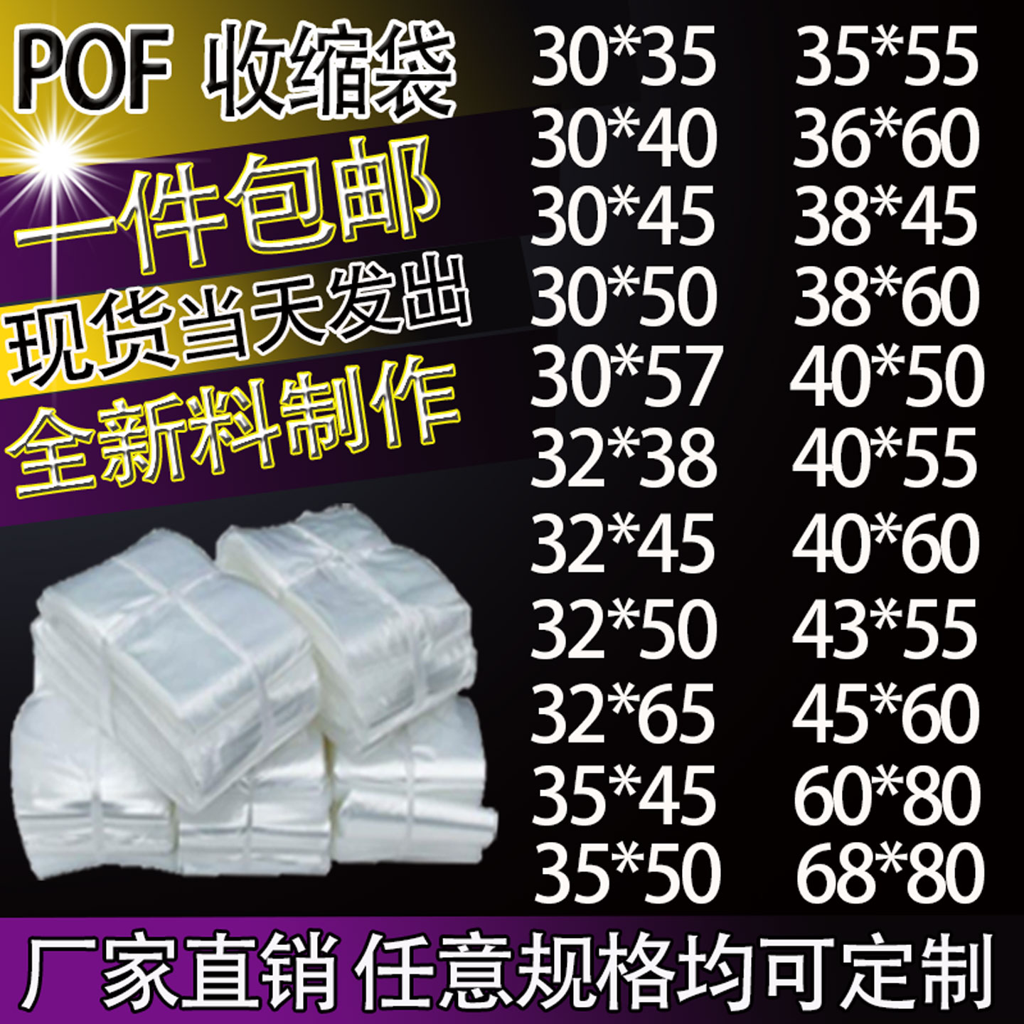 pvc热收缩膜对折膜茶叶盒外包装塑封筒膜pof透明薄膜热收缩膜袋子