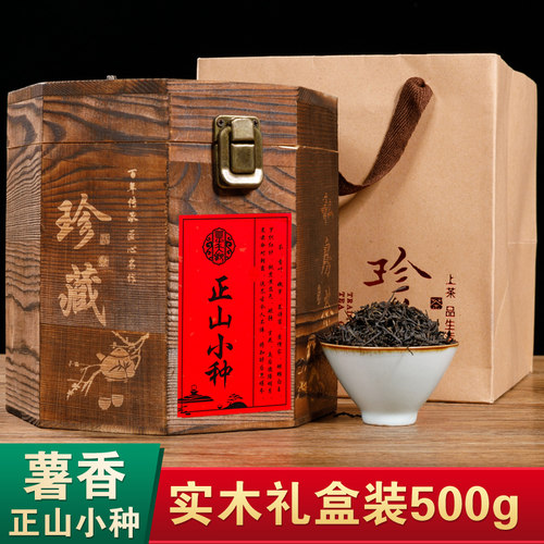 2026年新茶正山小种特级红茶茶叶浓香型500g礼盒装节日送礼平天观