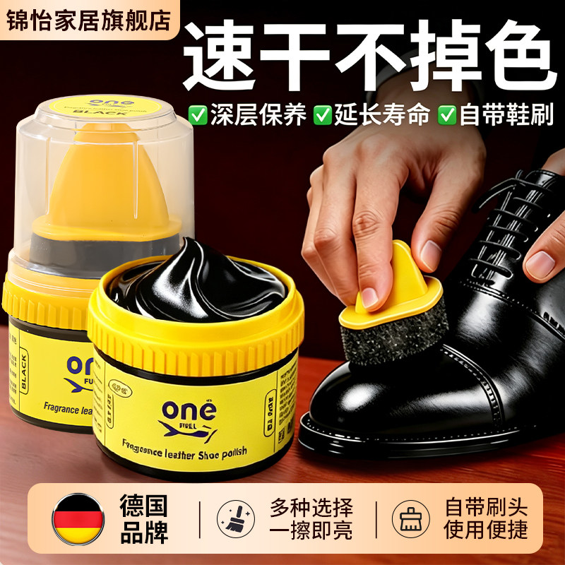 速干鞋油擦鞋神器黑色真皮保养油无色通用皮鞋皮革护理保养油
