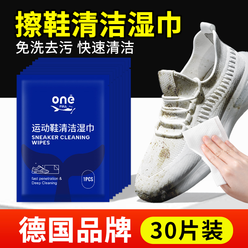 日本便携试擦鞋湿巾去污增白