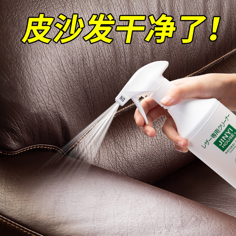锦怡皮具清洁剂皮革护理液擦真皮包包皮包皮沙发保养去污剂清洗剂