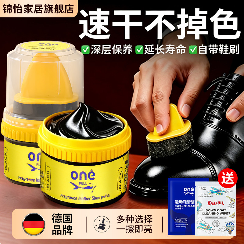 速干鞋油擦鞋神器黑色真皮保养油无色通用皮鞋皮革护理保养油