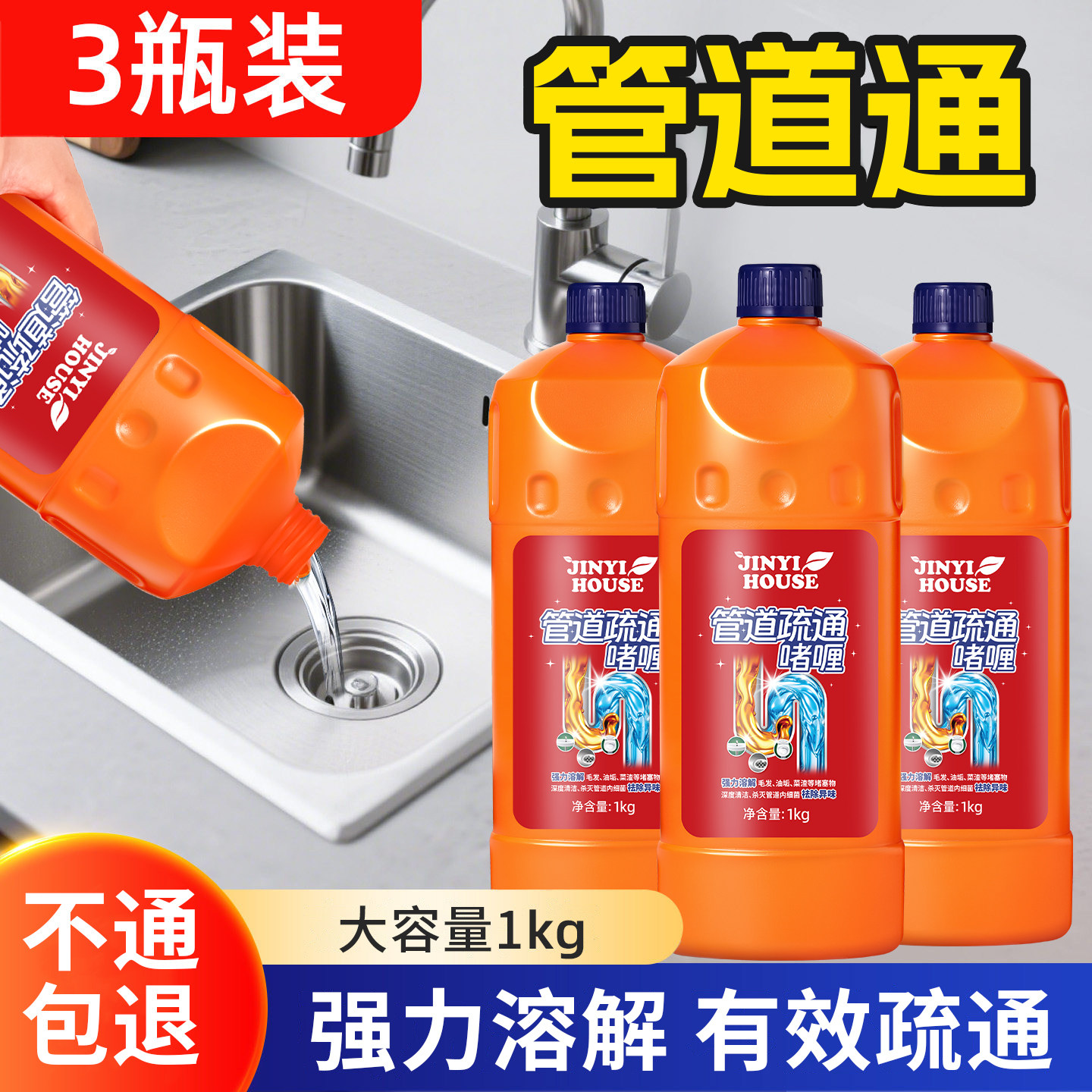 管道疏通剂高速液体强力溶解厨房下水道油污神器马桶厕所堵塞专用