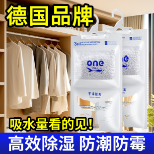 除湿袋盒防潮防霉包干燥剂回南天可挂式 衣柜室内学生宿舍吸水神器
