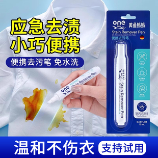 去渍笔强力净白衣服去油渍污渍清洁干洗剂免洗衣物神器 便携式