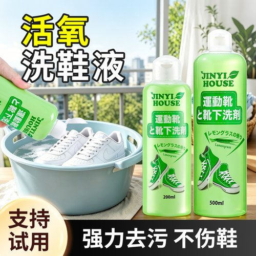 锦怡小白鞋清洗剂洗鞋神器运动鞋子专用泡沫去污清洁剂官方旗舰店
