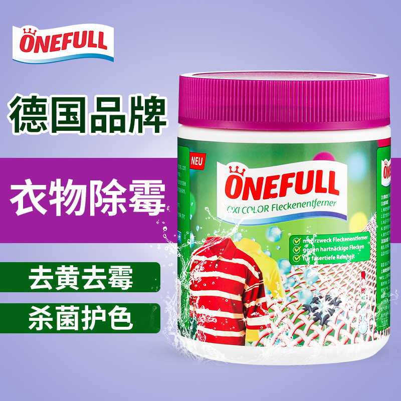 活氧彩漂粉不傷衣彩衣更艷