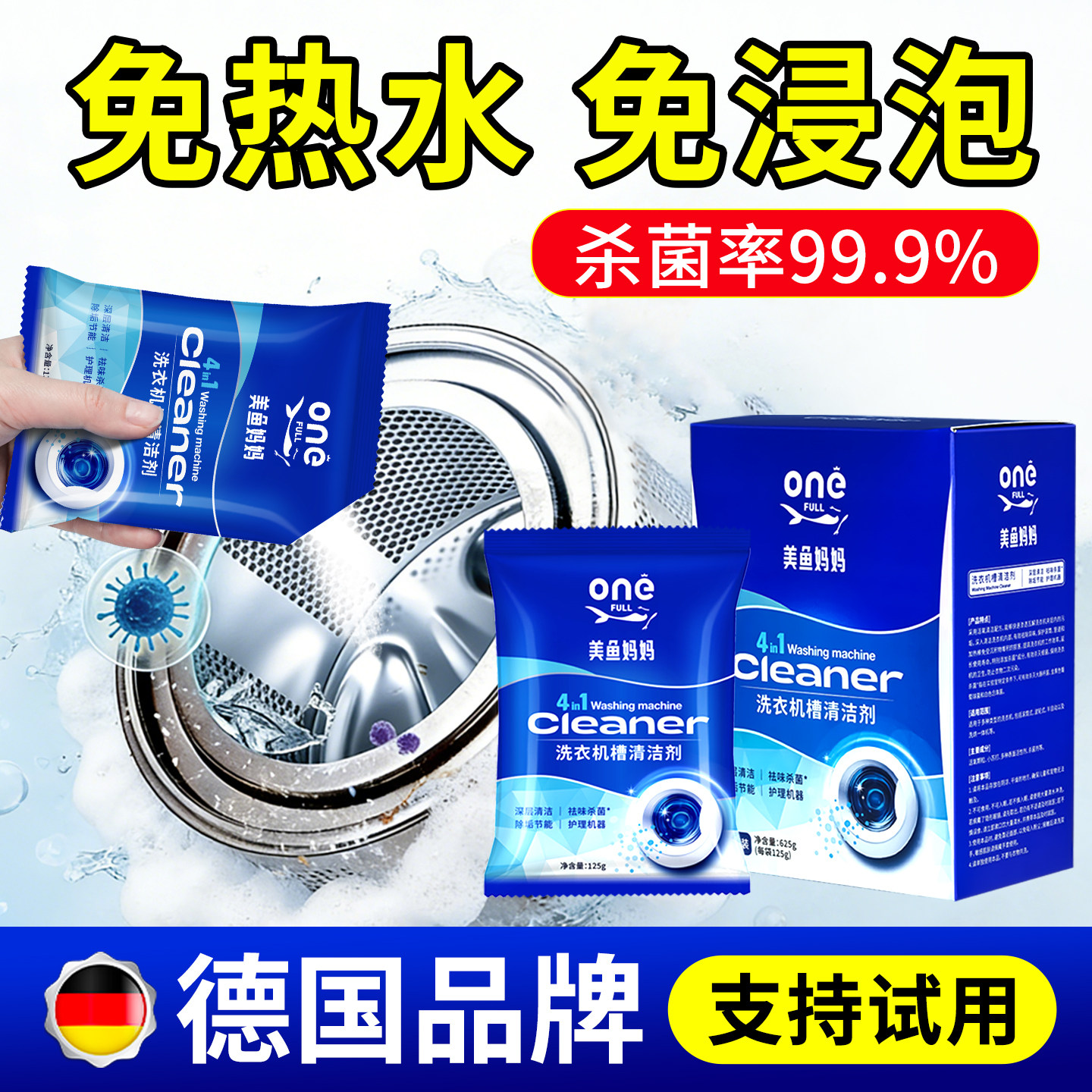 洗衣机清洗剂强力除垢杀菌滚筒专用爆氧粉全自动深度清洁污渍神器,洗护清洁剂/卫生巾/纸/香薰,洗衣机槽清洁剂,淘宝优惠券,粉丝福利购,淘宝优惠卷