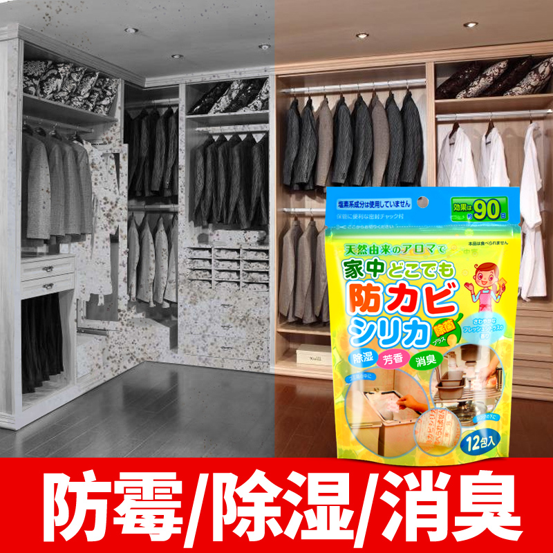 锦怡樟脑丸衣柜防霉防潮防虫蛀防潮片家用衣服除虫剂芳香去味神器