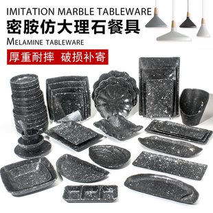 密胺餐具烧烤火锅店盘子菜盘商用创意日韩大理石菜盘耐摔仿瓷餐具