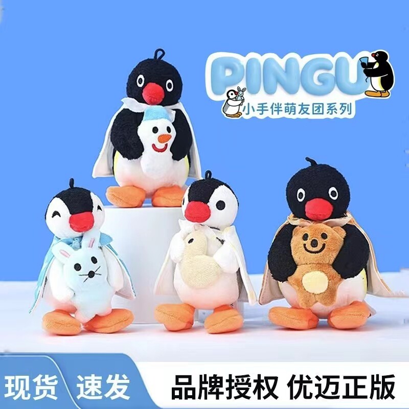 pingu企鹅可爱卡通毛绒玩偶图片