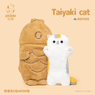 捉趣鲷鱼烧猫咪抱枕萝卜兔子玩偶公仔毛绒玩具布娃娃睡觉生日礼物