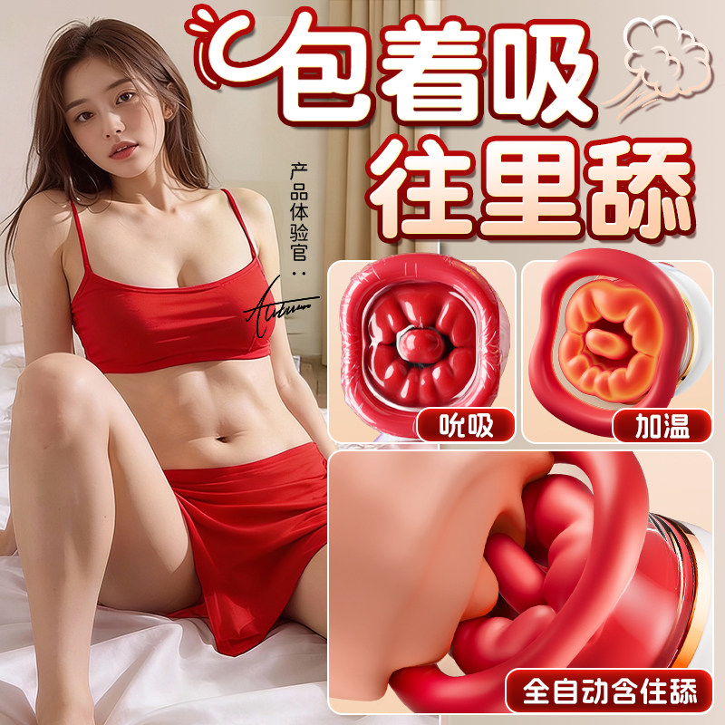 舌头舔成人性用品吮吸玩具棒乳房自慰器情趣女性专用阴蒂点潮神器