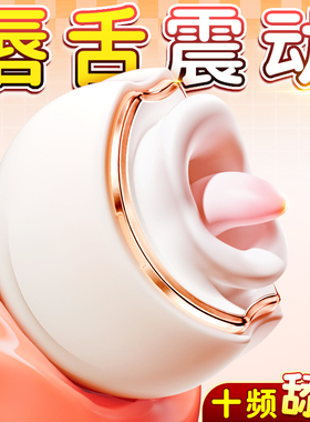 AAV舌头舔自慰神器女用情趣用品阴蒂高潮玩具震动棒女性吮吸跳蛋