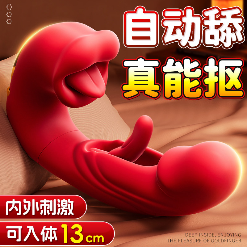 震动棒女性自慰器神器情趣女用品插入式性高潮成人私密按摩玩具舔
