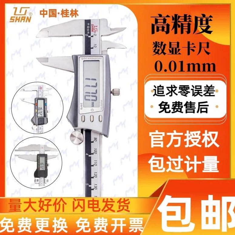 桂量高精度数显电子工业游标卡尺图片