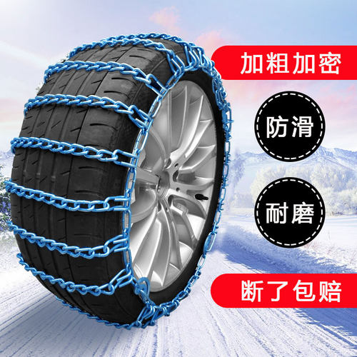 汽车防滑链越野车轮胎皮卡车轿车
