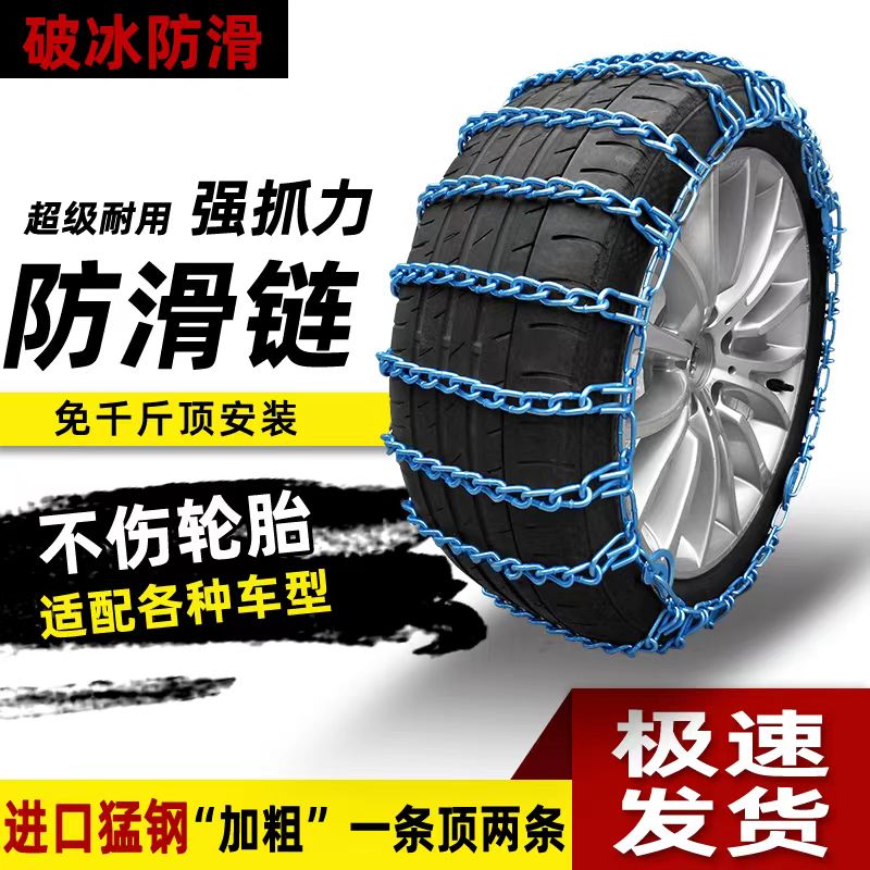 防滑链越野车加粗加密应急