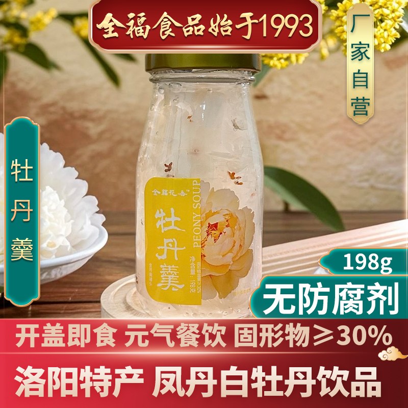 看得见喝得着的牡丹花饮品