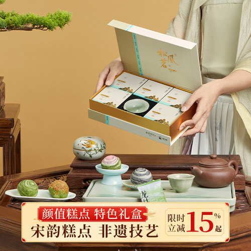 南宋胡记杭州特产糕点伴手礼