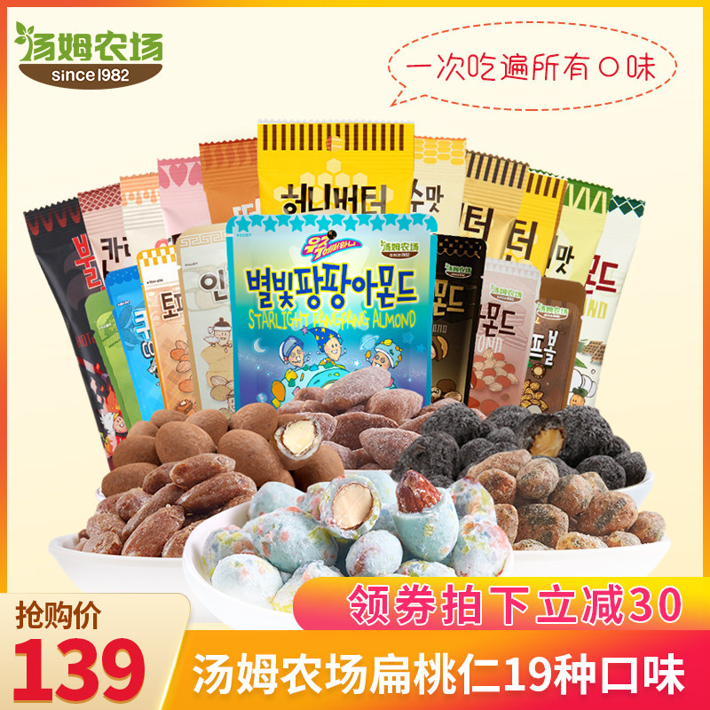 汤姆农场扁桃仁蜂蜜黄油杏仁芥末味坚果韩国进口扁桃仁零食19袋
