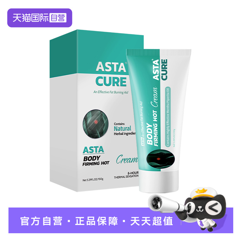 【自营】ASTACURE斯达非皮肤舒缓霜150g