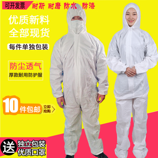一次性SF透气膜防护服防水防油污四连体喷漆喷洒动物防疫服工作服