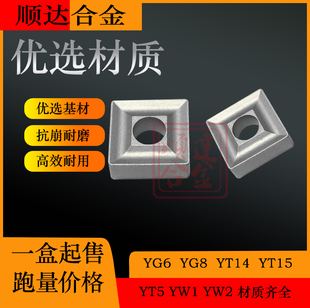 45度机夹刀片YT14YT15YT5YW1YW2YG8 41905V 41910V 正四方形通槽