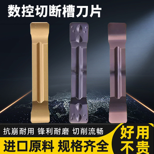 数控切刀断面切断刀粒割槽割刀切槽车刀刀粒MGGN200 MGMN300槽刀