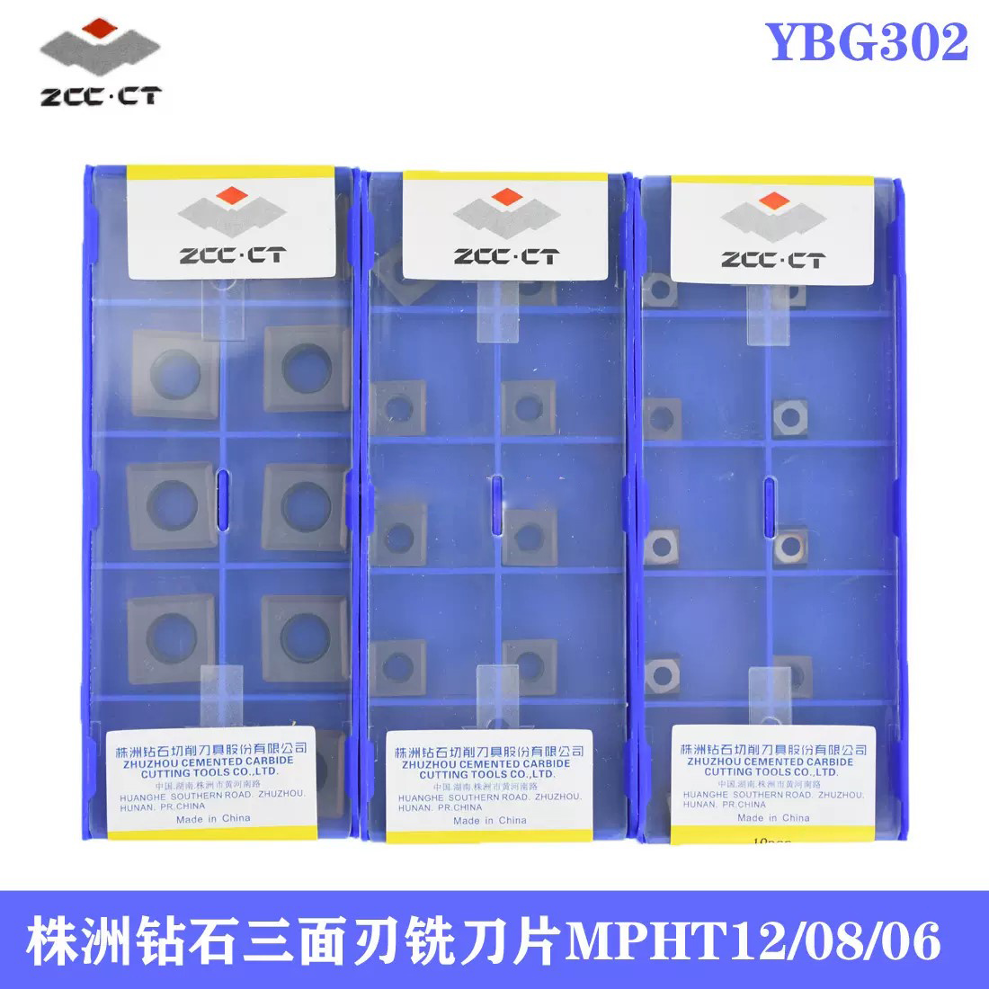 株洲铣刀片MPHT120408 MPHT080305 MPHT060304-DM YBG302 三面刃