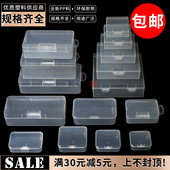 小零件收纳盒迷你塑料透明盒子名片配件方形塑胶整理盒便携式 带盖