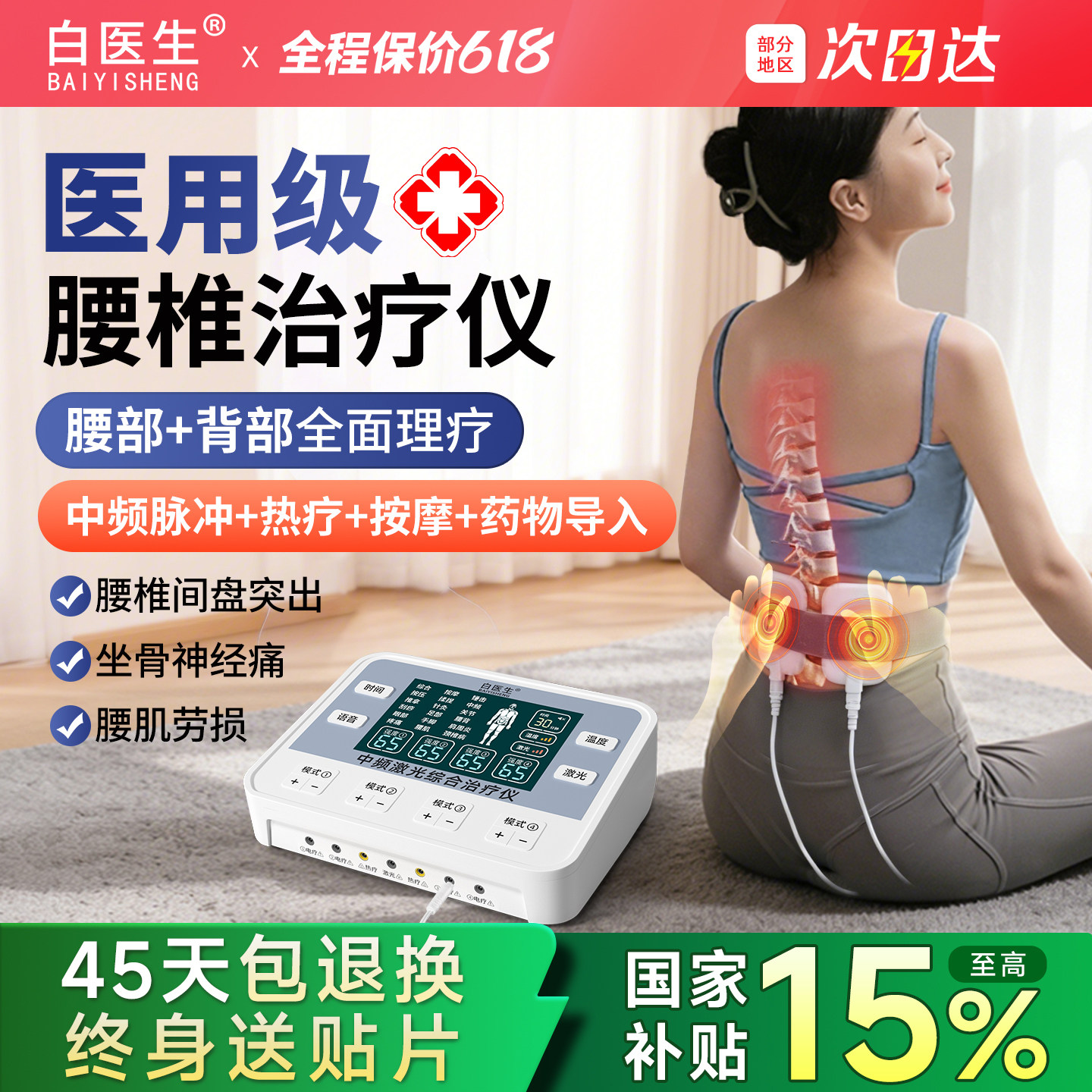 腰椎间盘突出治疗器腰肌劳损理疗仪腰部腰疼压迫神经按摩护腰神器