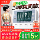 白医生中频脉冲激光电疗仪理疗家用针灸疏通经络治疗医院按摩同款