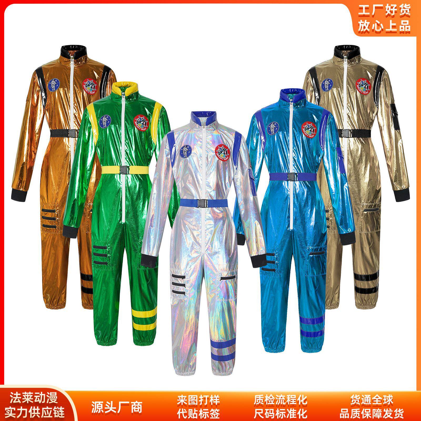 2026新款太空服宇航员cos服万圣节成人儿童款航天员cospl