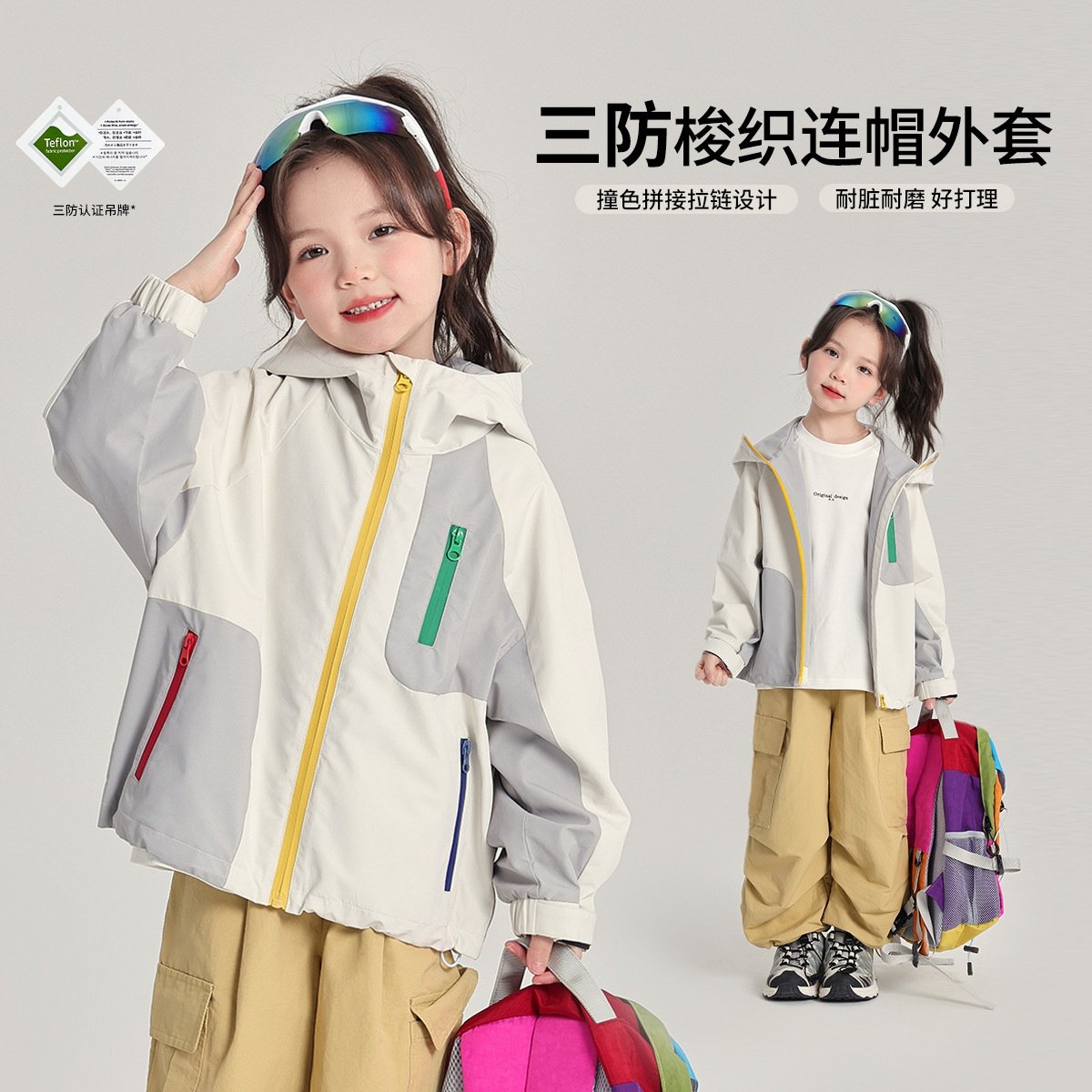 2025新款女童三防梭织连帽外套春款儿童防风拼色外套拉链款袖