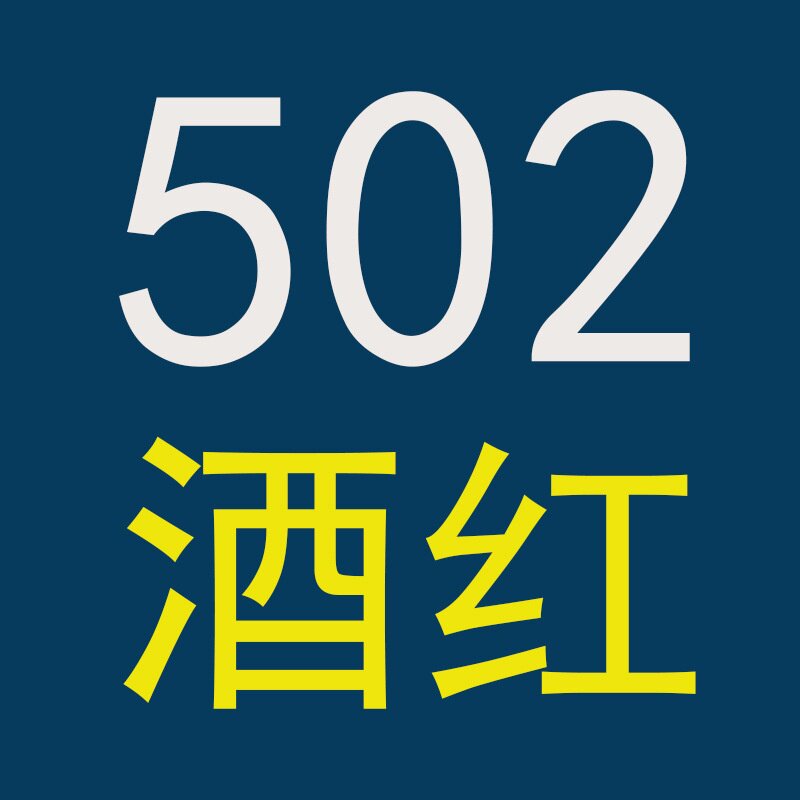 2026新款羊毛呢高端妈妈装旗袍参加婚礼婚宴穿着502酒红高品质