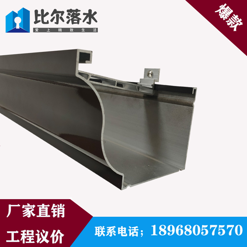 比尔天沟包安装铝合金设计一条龙