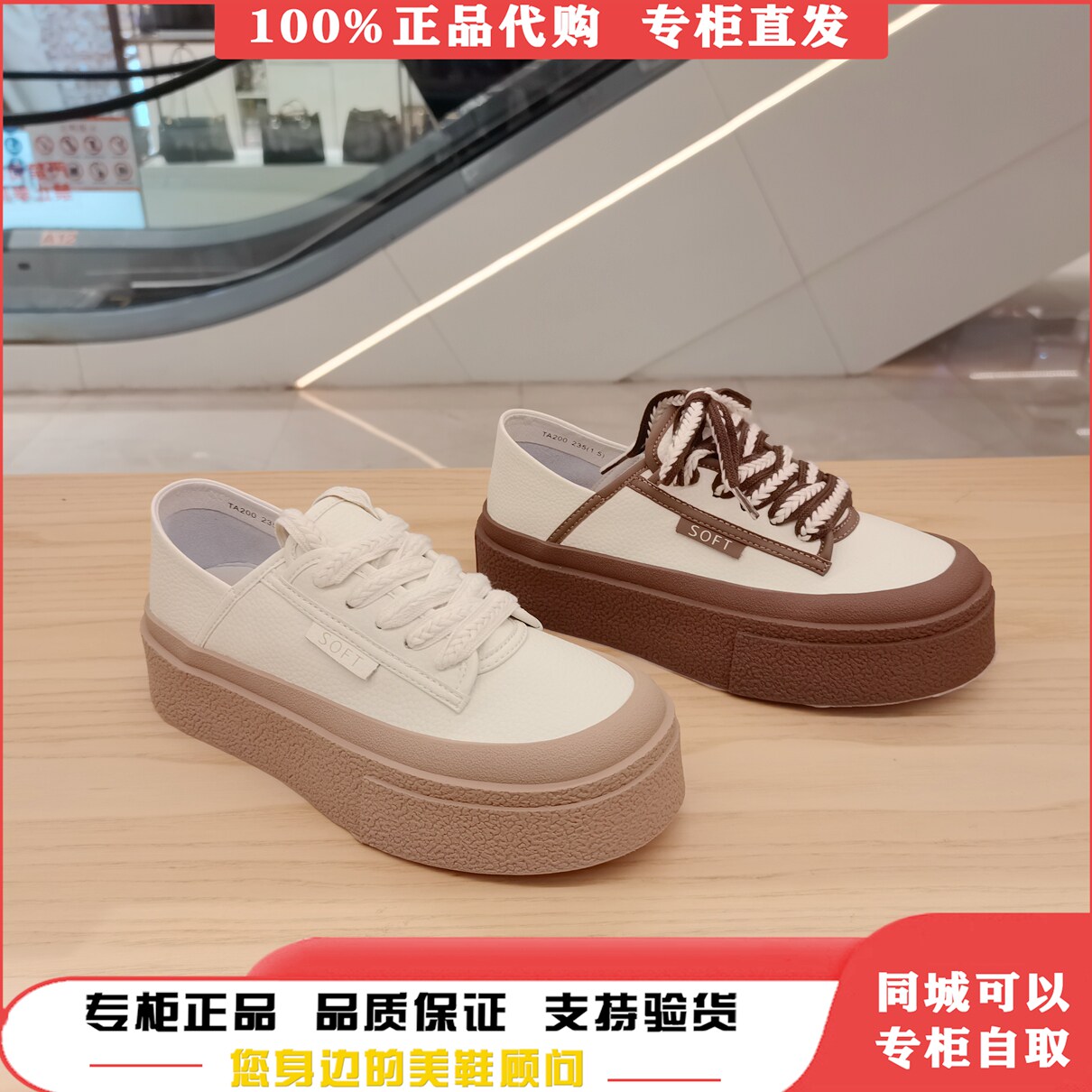 专柜正品basto/百思图2023春松糕厚底板鞋女运动休闲面包鞋ta200