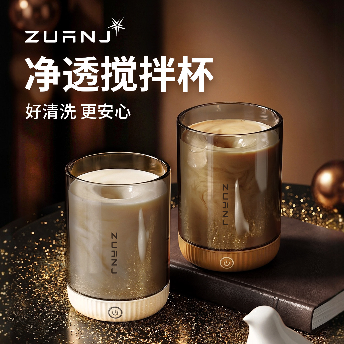 钻技冰晶搅拌杯高硼硅玻璃电动搅拌冷热不炸裂饮品杯防水咖啡杯子