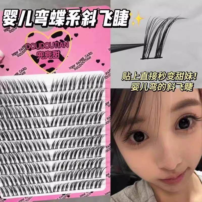 婴儿弯斜飞狐系浓密自然漫画睫