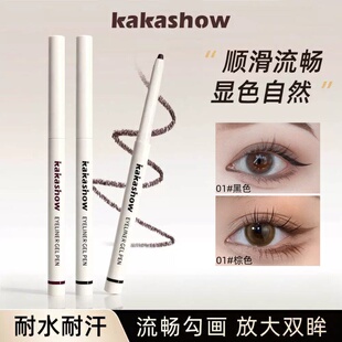 程十安推荐自然细致眼线胶笔持久显色防晕染初学者棕黑卧蚕眼线笔